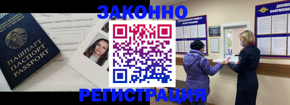 временная регистрация купить в Верхнем Тагиле