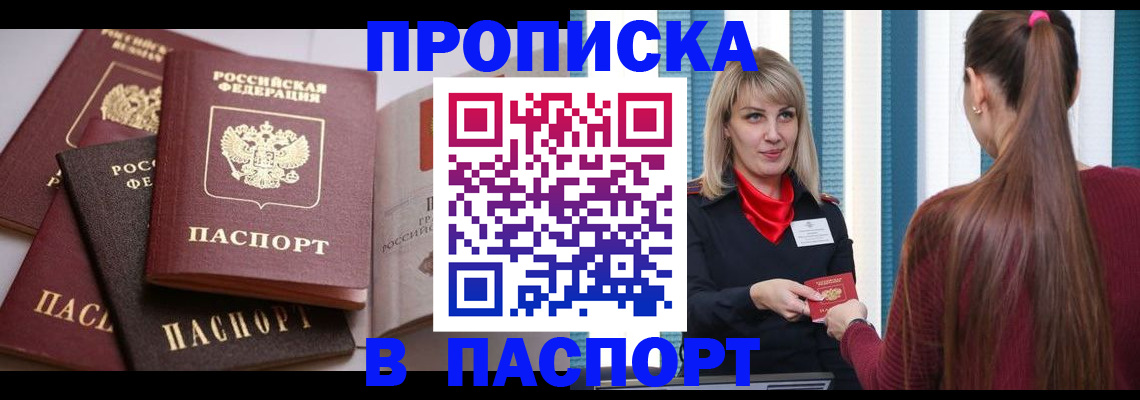 временная регистрация в Верхнем Тагиле