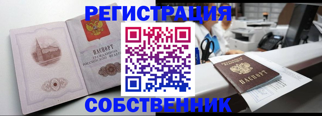 прописка законно в Верхнем Тагиле