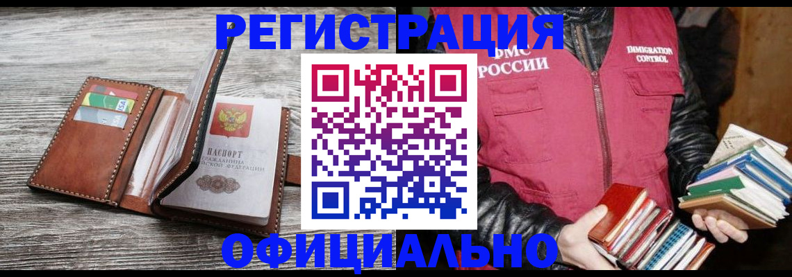 временная регистрация купить в Верхнем Тагиле