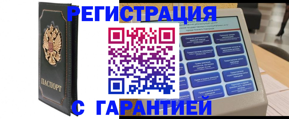 временная регистрация надежно в Верхнем Тагиле