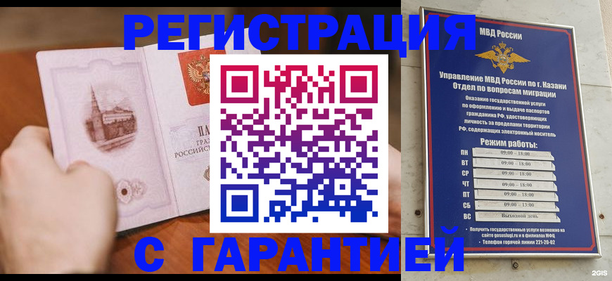 прописка в Верхнем Тагиле
