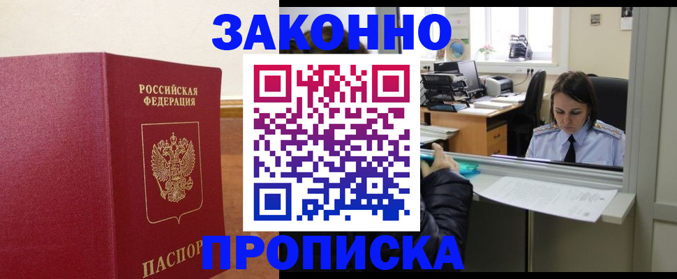 временная прописка в Верхнем Тагиле
