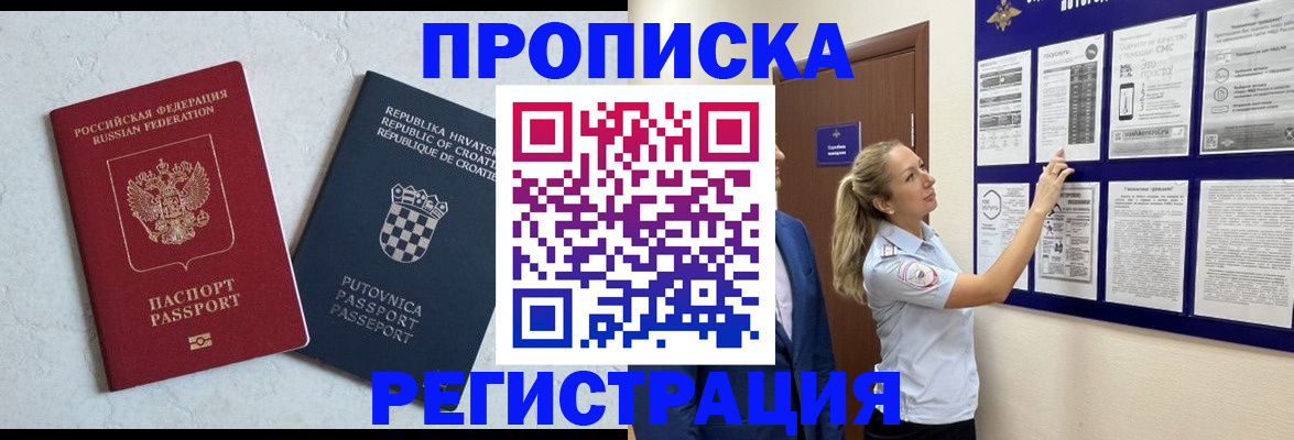 временная регистрация в Верхнем Тагиле