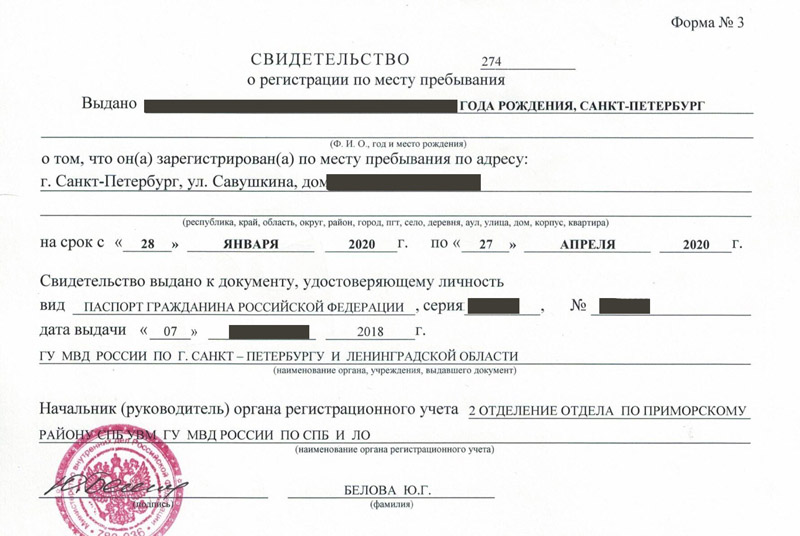 временная регистрация в Верхнем Тагиле временная регистрация в Верхнем Тагиле